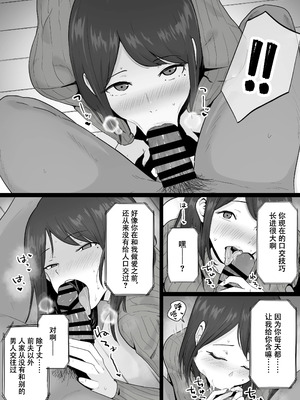 [わとそん堂] 崩壊家族-母親がヤクザとのセックスにハマった話-｜破碎家庭 -一位母亲沉沦于和黑社会的性爱之中-1~2+特典[中国翻訳]_067