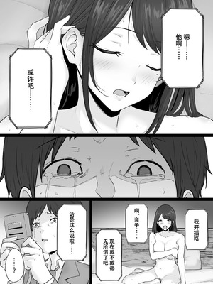 [わとそん堂] 崩壊家族-母親がヤクザとのセックスにハマった話-｜破碎家庭 -一位母亲沉沦于和黑社会的性爱之中-1~2+特典[中国翻訳]_070