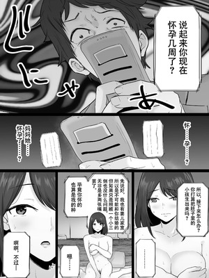 [わとそん堂] 崩壊家族-母親がヤクザとのセックスにハマった話-｜破碎家庭 -一位母亲沉沦于和黑社会的性爱之中-1~2+特典[中国翻訳]_071