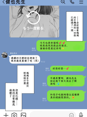 [わとそん堂] 崩壊家族-母親がヤクザとのセックスにハマった話-｜破碎家庭 -一位母亲沉沦于和黑社会的性爱之中-1~2+特典[中国翻訳]_C106