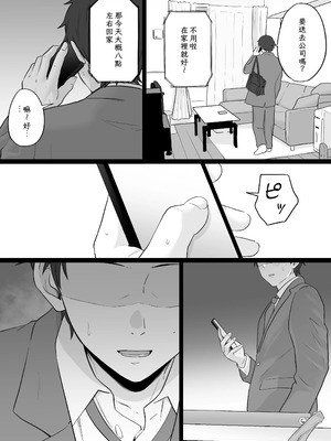 [わとそん堂] 崩壊家族-母親がヤクザとのセックスにハマった話-｜破碎家庭 -一位母亲沉沦于和黑社会的性爱之中-1~2+特典[中国翻訳]_C113