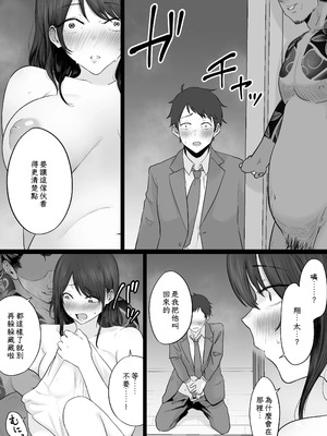 [わとそん堂] 崩壊家族-母親がヤクザとのセックスにハマった話-｜破碎家庭 -一位母亲沉沦于和黑社会的性爱之中-1~2+特典[中国翻訳]_C159