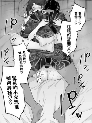 [わとそん堂] 崩壊家族-母親がヤクザとのセックスにハマった話-｜破碎家庭 -一位母亲沉沦于和黑社会的性爱之中-1~2+特典[中国翻訳]_C174