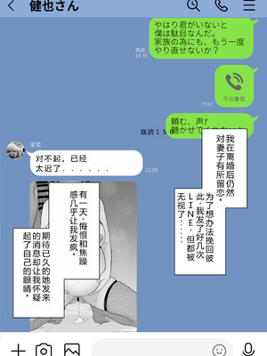 [わとそん堂] 崩壊家族-母親がヤクザとのセックスにハマった話-｜破碎家庭 -一位母亲沉沦于和黑社会的性爱之中-1~2+特典[中国翻訳]_C187