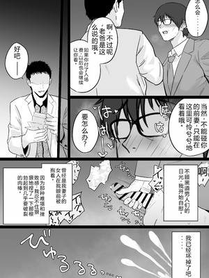 [わとそん堂] 崩壊家族-母親がヤクザとのセックスにハマった話-｜破碎家庭 -一位母亲沉沦于和黑社会的性爱之中-1~2+特典[中国翻訳]_C194