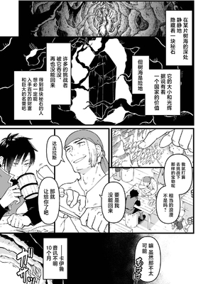 [性癖サラダボウル] 女体沼 [中国翻訳]_02_0002