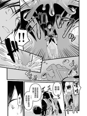 [性癖サラダボウル] 女体沼 [中国翻訳]_04_0004