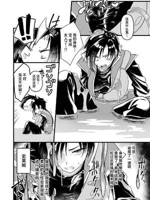 [性癖サラダボウル] 女体沼 [中国翻訳]_05_0005