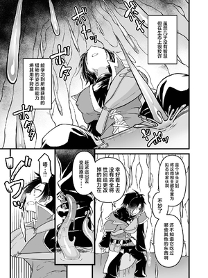 [性癖サラダボウル] 女体沼 [中国翻訳]_06_0006