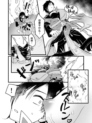 [性癖サラダボウル] 女体沼 [中国翻訳]_07_0007