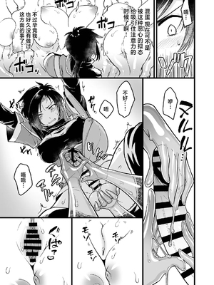 [性癖サラダボウル] 女体沼 [中国翻訳]_08_0008