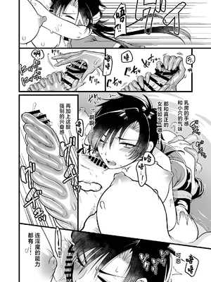 [性癖サラダボウル] 女体沼 [中国翻訳]_09_0009