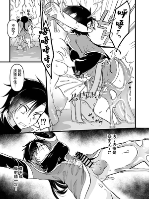 [性癖サラダボウル] 女体沼 [中国翻訳]_10_0010