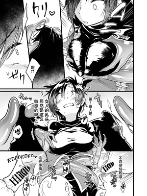 [性癖サラダボウル] 女体沼 [中国翻訳]_12_0012