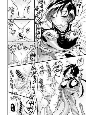 [性癖サラダボウル] 女体沼 [中国翻訳]_13_0013