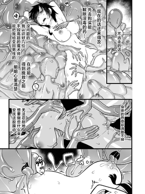 [性癖サラダボウル] 女体沼 [中国翻訳]_17_0017