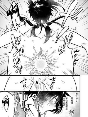 [性癖サラダボウル] 女体沼 [中国翻訳]_25_0025