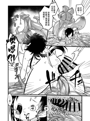 [性癖サラダボウル] 女体沼 [中国翻訳]_31_0031