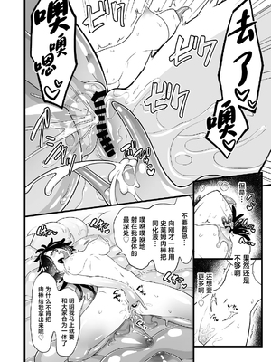 [性癖サラダボウル] 女体沼 [中国翻訳]_40_0040