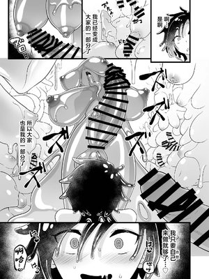 [性癖サラダボウル] 女体沼 [中国翻訳]_41_0041