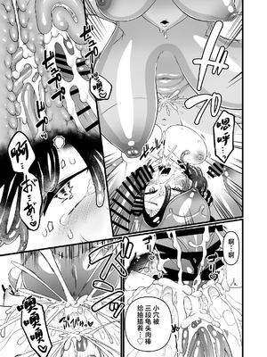 [性癖サラダボウル] 女体沼 [中国翻訳]_44_0044