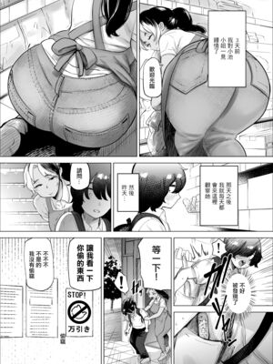 [takaya (福原たかや)] 万引き少年とパートの人妻|盜竊少年與打工人妻 1-3[中国翻訳][疏碼]_005