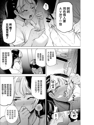 [takaya (福原たかや)] 万引き少年とパートの人妻|盜竊少年與打工人妻 1-3[中国翻訳][疏碼]_017