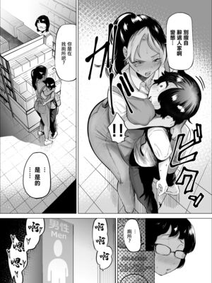 [takaya (福原たかや)] 万引き少年とパートの人妻|盜竊少年與打工人妻 1-3[中国翻訳][疏碼]_021