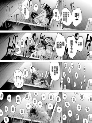 [takaya (福原たかや)] 万引き少年とパートの人妻|盜竊少年與打工人妻 1-3[中国翻訳][疏碼]_034