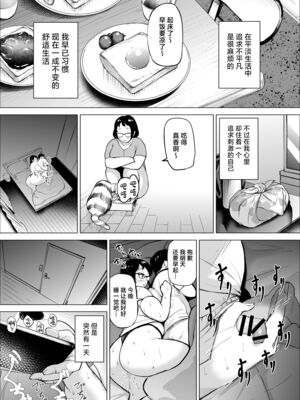 [takaya (福原たかや)] 万引き少年とパートの人妻|盜竊少年與打工人妻 1-3[中国翻訳][疏碼]_041