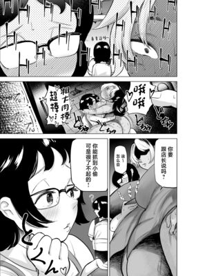 [takaya (福原たかや)] 万引き少年とパートの人妻|盜竊少年與打工人妻 1-3[中国翻訳][疏碼]_045