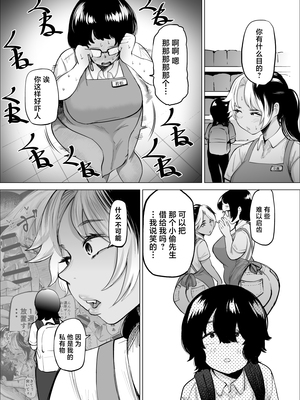 [takaya (福原たかや)] 万引き少年とパートの人妻|盜竊少年與打工人妻 1-3[中国翻訳][疏碼]_046