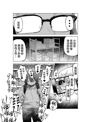 [takaya (福原たかや)] 万引き少年とパートの人妻|盜竊少年與打工人妻 1-3[中国翻訳][疏碼]_047