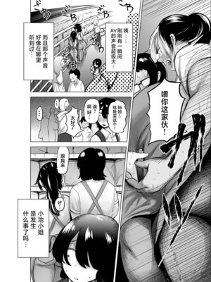 [takaya (福原たかや)] 万引き少年とパートの人妻|盜竊少年與打工人妻 1-3[中国翻訳][疏碼]_048