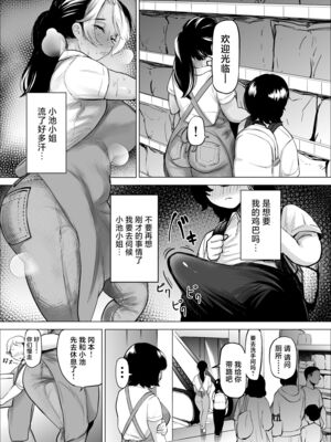 [takaya (福原たかや)] 万引き少年とパートの人妻|盜竊少年與打工人妻 1-3[中国翻訳][疏碼]_049