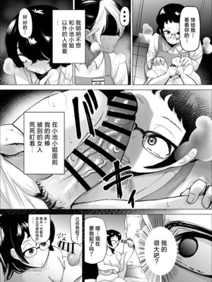 [takaya (福原たかや)] 万引き少年とパートの人妻|盜竊少年與打工人妻 1-3[中国翻訳][疏碼]_056