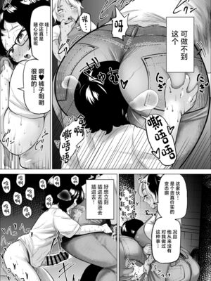 [takaya (福原たかや)] 万引き少年とパートの人妻|盜竊少年與打工人妻 1-3[中国翻訳][疏碼]_065