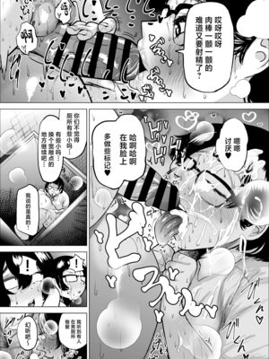 [takaya (福原たかや)] 万引き少年とパートの人妻|盜竊少年與打工人妻 1-3[中国翻訳][疏碼]_093