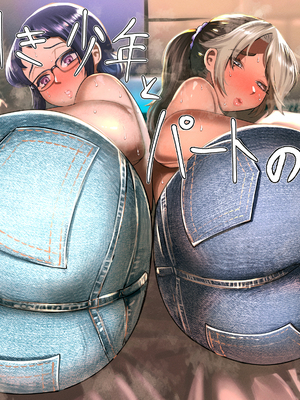 [takaya (福原たかや)] 万引き少年とパートの人妻|盜竊少年與打工人妻 1-3[中国翻訳][疏碼]_095