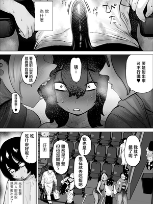 [takaya (福原たかや)] 万引き少年とパートの人妻|盜竊少年與打工人妻 1-3[中国翻訳][疏碼]_114