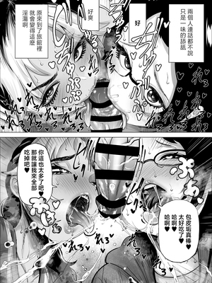 [takaya (福原たかや)] 万引き少年とパートの人妻|盜竊少年與打工人妻 1-3[中国翻訳][疏碼]_117