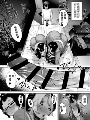 [takaya (福原たかや)] 万引き少年とパートの人妻|盜竊少年與打工人妻 1-3[中国翻訳][疏碼]_122