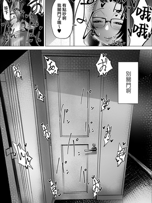 [takaya (福原たかや)] 万引き少年とパートの人妻|盜竊少年與打工人妻 1-3[中国翻訳][疏碼]_163