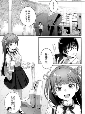 (C105) [オタクビーム (大塚まひろ)] マリカスイングミーアラウンド 2_04