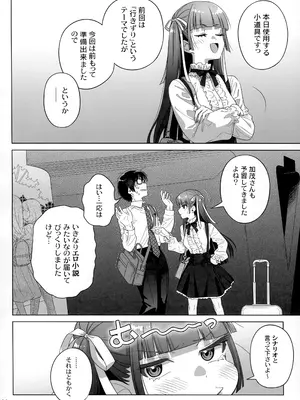 (C105) [オタクビーム (大塚まひろ)] マリカスイングミーアラウンド 2_05