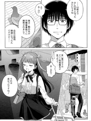 (C105) [オタクビーム (大塚まひろ)] マリカスイングミーアラウンド 2_06