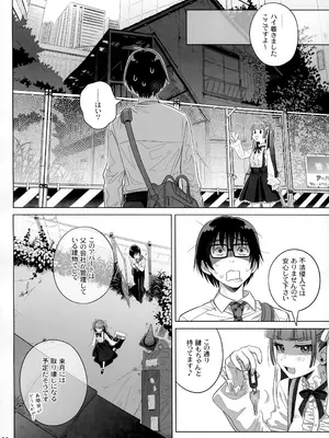(C105) [オタクビーム (大塚まひろ)] マリカスイングミーアラウンド 2_07