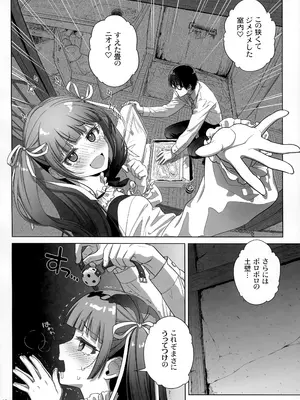 (C105) [オタクビーム (大塚まひろ)] マリカスイングミーアラウンド 2_09