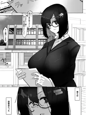 [7連鎖 (Mr.way)] ただいま。-文学彼女のNTR報告-_03