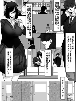 [7連鎖 (Mr.way)] ただいま。-文学彼女のNTR報告-_04